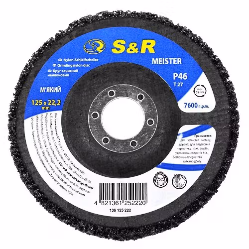 Коло зачистной нейлоновий S & R 125x22.2 P46 м'який 136125222 фото