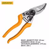 Секатор для шульги GRUNTEK Z-25 links 215 мм 295215126 фото
