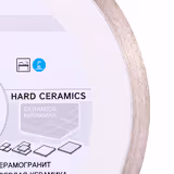 Диск алмазний відрізний Di-Star Hard Ceramics 230x25.4 11120048017 фото