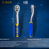 Ключ-тріскачка S&R 1/2" 260 мм із реверсом 465145012 фото