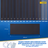 Набір вологостійкого шліфувального паперу S & R 60 шт 232230060 фото