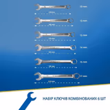 Набір комбінованих ключів S&R 6шт. 10-17 мм 670062206 фото