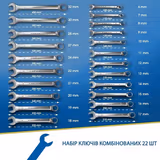Набір комбінованих ключів S&R 22 шт 6-32 мм 670062222 фото