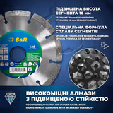 Диск алмазний S&R Meister 125x2,2x22,2 segment камінь 252445125 фото