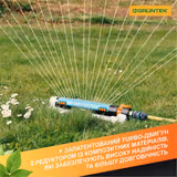 Дощувач осцилюючий GRUNTEK Primavera 462 TURBO 296216251 фото