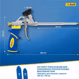 Пістолет для монтажної піни S&R 320 мм 279180100 фото