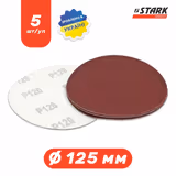 Папір шліфувальний Stark D125 мм з. 120 5 шт. 125005120 фото