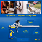 Пістолет для монтажної піни S&R 320 мм 279180100 фото