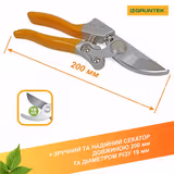 Секатор GRUNTEK Spatz 200мм d19мм 295211188 фото