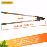 Гілкоріз телескопічний Gruntek XT 27-41 700-1040 мм із храповим механізмом 295070140 фото