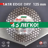 Коло алмазне Di-star Edge Dry 1A1R 125 45° 7D кераміка 11115537010 фото