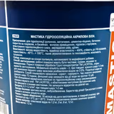 Мастика гідроізоляційна LACRYSIL Waterblock 1,2 кг біла 172124 фото