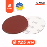 Папір шліфувальний Stark D125 мм з. 180 5 шт. 125005180 фото