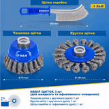 Набір щіток S&R 3 шт 135003003 фото