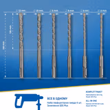 Набір бурів S&R SDS-plus 6 шт. у тубусі 211243006 фото