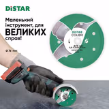 Круг алмазний Distar Colibri керамограніт 76 мм 11139053029 фото