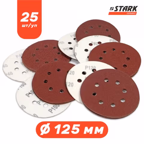 Набор шлифовальной бумаги Stark D125 мм 8 отверстий 25 шт.