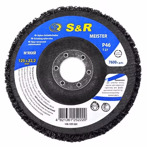 Круг зачистной нейлоновый S&R 125x22.2 P46 мягкий